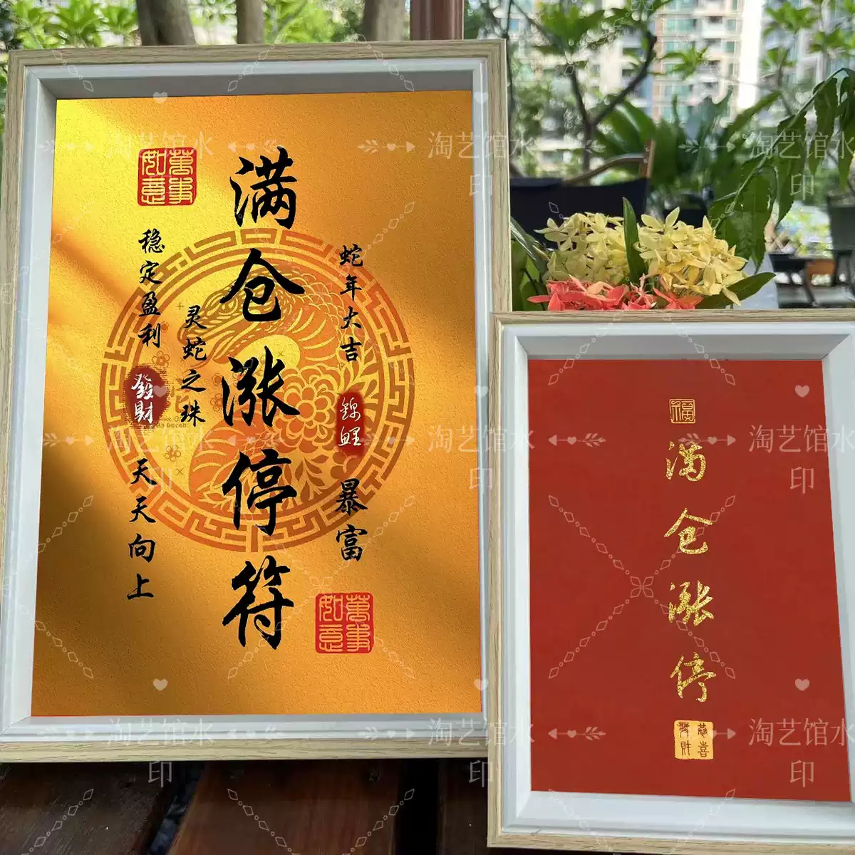 漲停符】股民大作股票漲停擺件辦公室擺臺招財相框桌面擺臺142