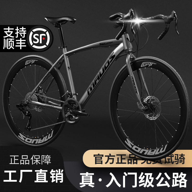 Road bike racing variable-speed live fly bend handle ultra-fast racing ultra-light solid tire still fly adult men's and women's bicycles