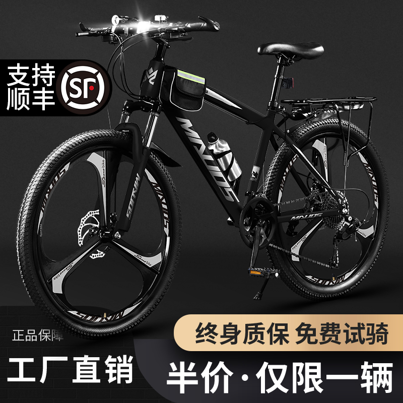 マウンテンバイク大人の男性用変速ユースロードバイクオフロードレース女性学生通勤