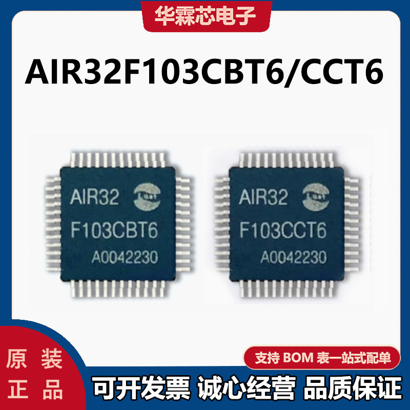 Hezhou AIR32F103CCT6 совместимая замена STM32F103C8T6 с большой памятью 256K новый продукт Hezhou MCU