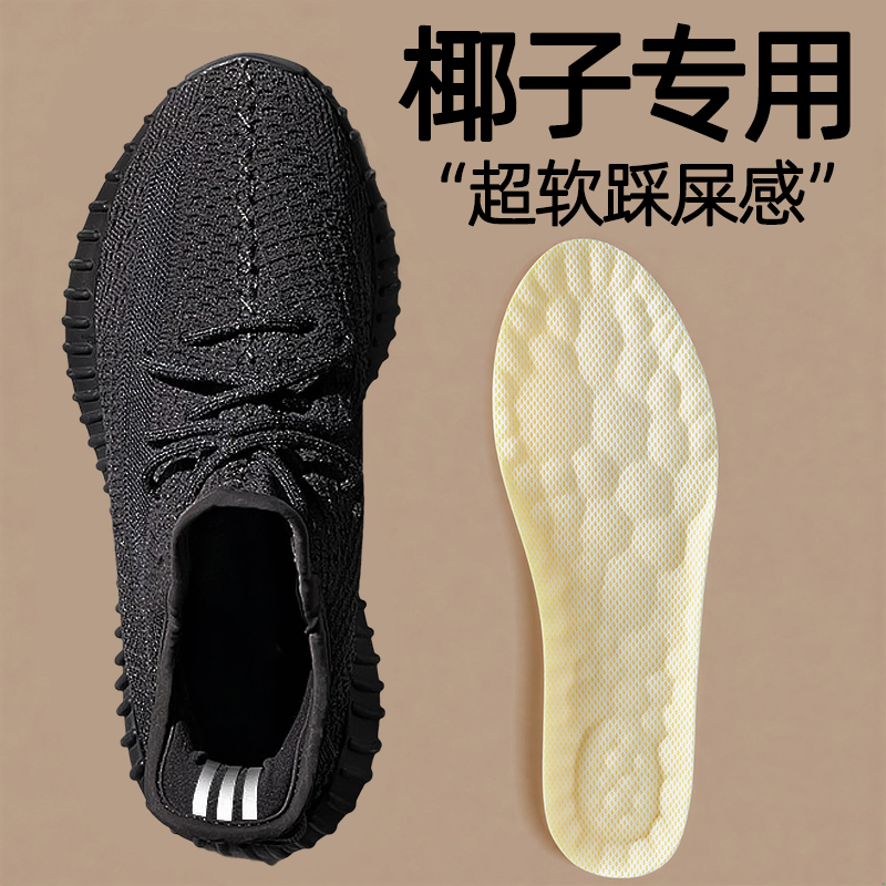Suitable for Coconut Shoes 350 Insoles for Men and Women Yeezy soft sole Sports Shock-Absorbing Running Original Sweat-Absorbing and Anti-Odor Suitable for Coconut Shoes 350 Insoles for Men and Women Yeezy soft sole Sports Shock-Absorbing Running Original Sweat-Absorbing and Anti-Odor
