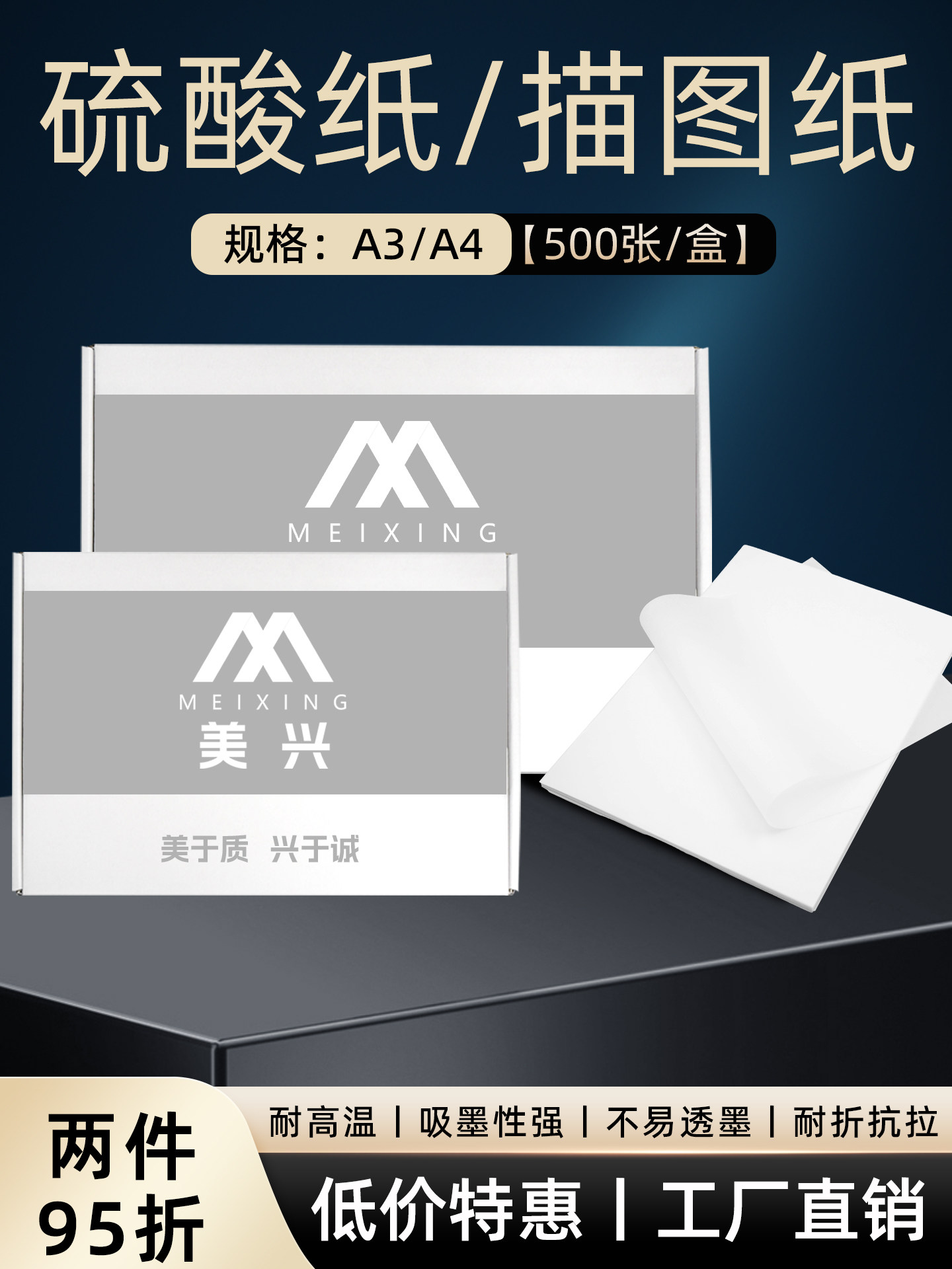 Meixing Tracing Paper 500 Sheets/Box A4 Drawing Material for Printing, Copying, Rubber Stamps, Rubbing, Journaling, Baking Paper, Tracing Calligraphy, Transfer Printing, Transparent Architectural Design Sketching, Drawing, Art Academy Special Use