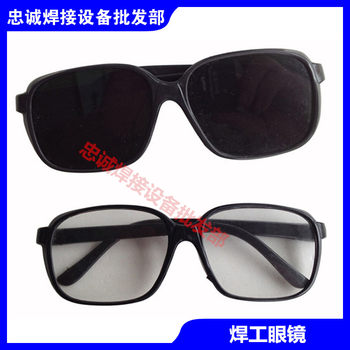 Welding machine\glasses\welding aids, welding glasses