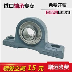 좌석 UCP3123131431531618319320322가있는 수입 NSK 구형 베어링