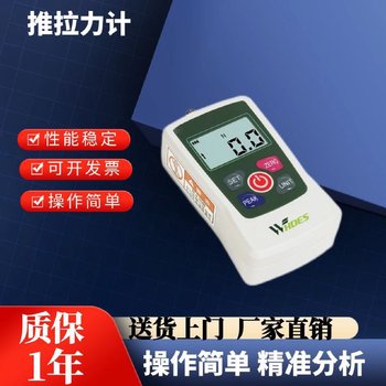 数显推拉力计拉拔力压力测力器推力计蜂鸣报警弹簧测试试验机