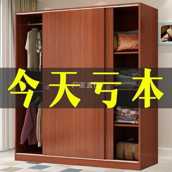 Wardrobe, home bedroom, modern simple rental house, sliding door, children's storage simple solid wood storage cabinet