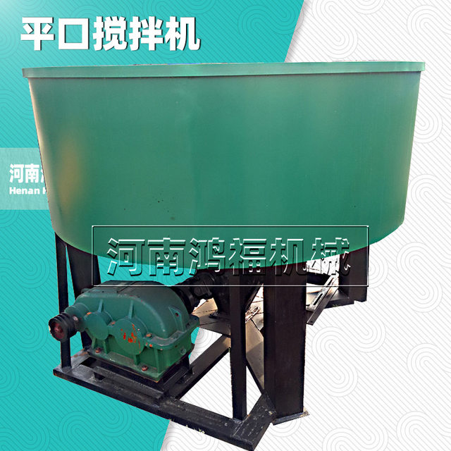Large mixer Household feed powder mixer Bran bean dregs premix stainless steel flat-mouth mixer
