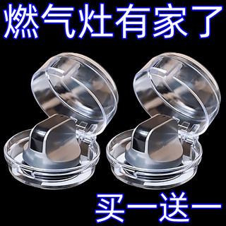 Household gas stove switch protective cover