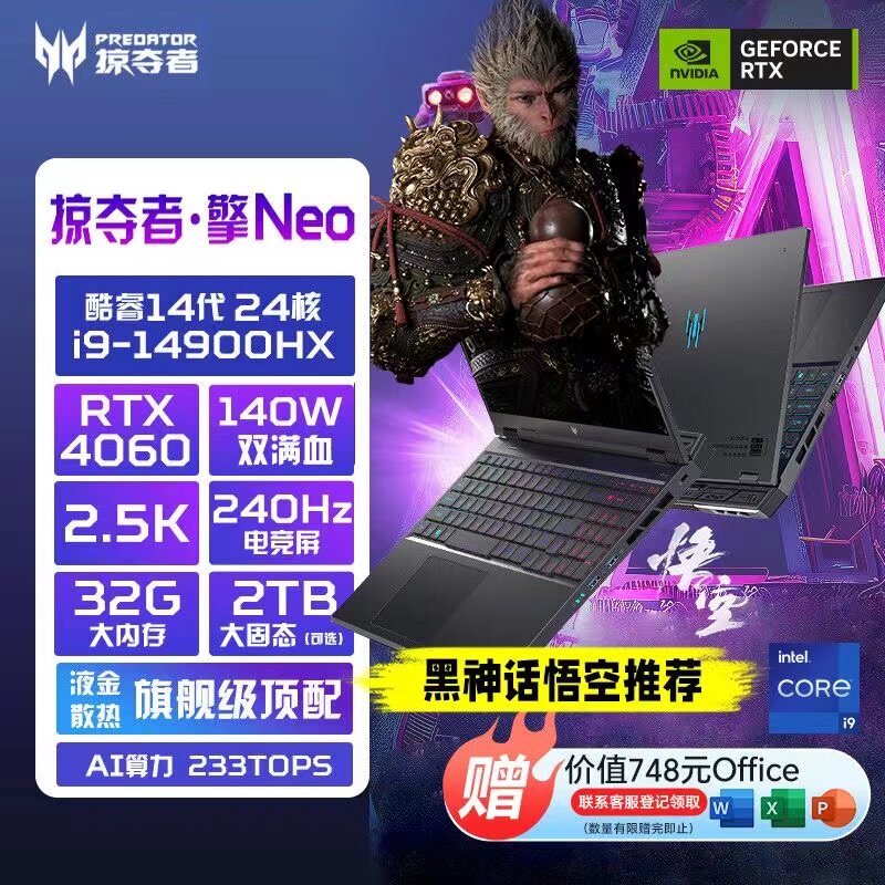 Acer Neo Predator i5/i7ゲーミングノートパソコン。フルパワーの4060グラフィックカードを搭載。