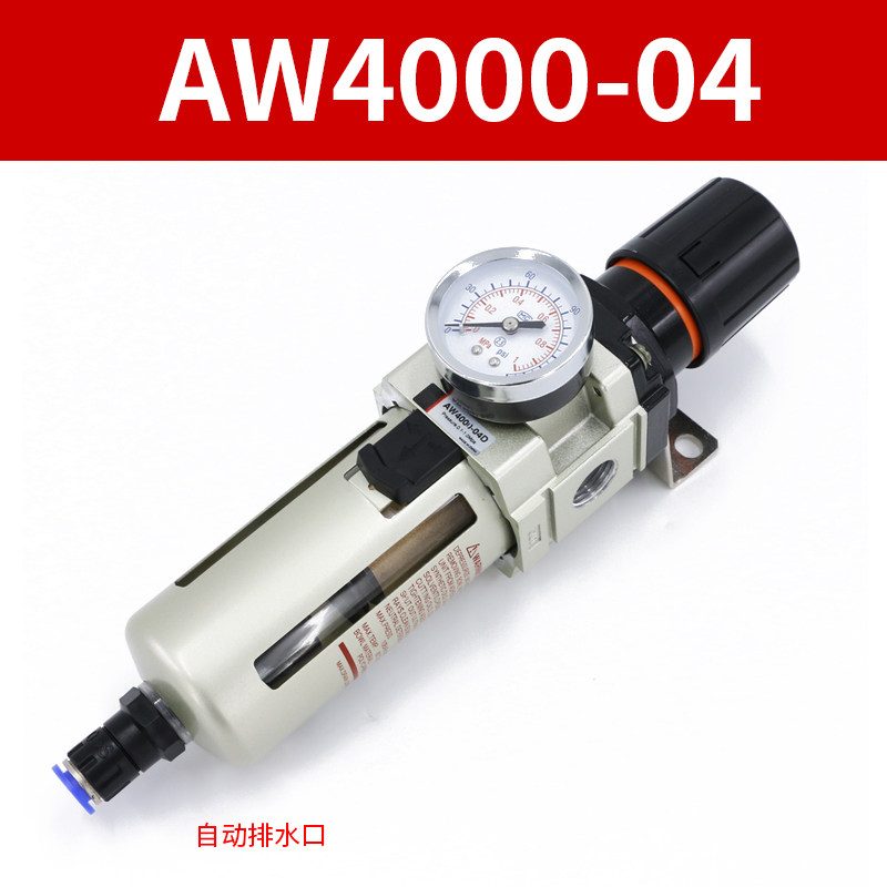AW4000-04自动排水气源处理器过滤器气体调压阀空气U泵减压阀SMC