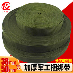 Cargo Binding Belt 3.8/5cm Webbing Tightening Rope Truck Thickeneded Wear-Resistant Brake Fixed Flat Belt Rope Military Green