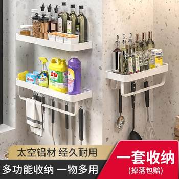 厨房置物架壁挂式免打孔调味料用品家用大全多功能墙上收纳挂架子