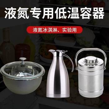Special liquid nitrogen lifting pot storage container liquid nitrogen insulation pot cell freezing convenient small liquid nitrogen lifting tank