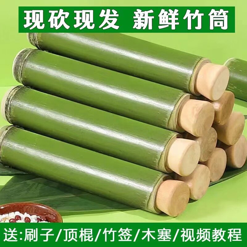 天香竹木