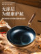 Official official store Genuine Zhangqiu Hand-Forged Iron Pot for Home Cooking, Non-Coated, Non-Stick, Wrought Iron Cookware