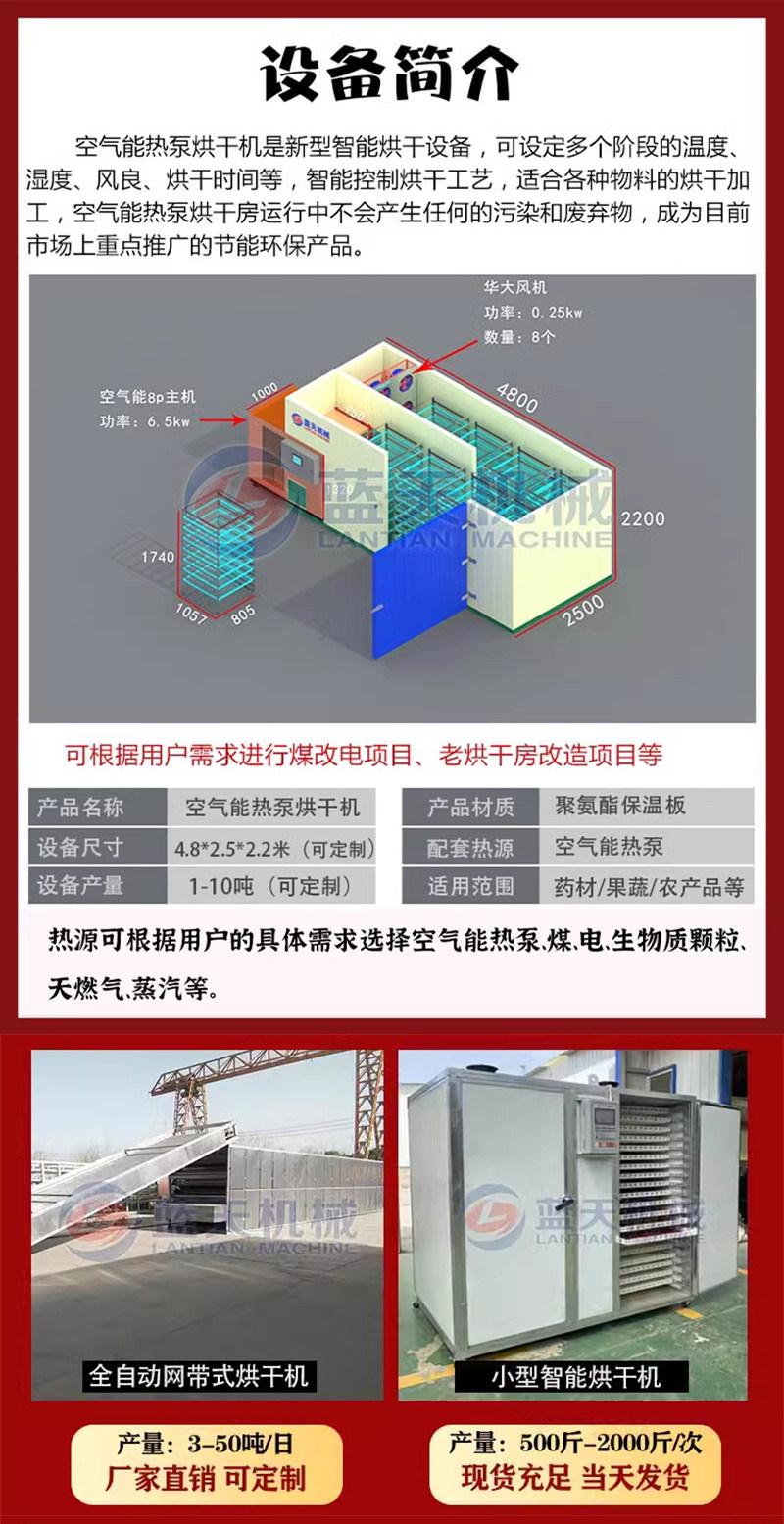 Промышленная сушильная камера для макаронных изделий Lantian Machine LT-HGJ