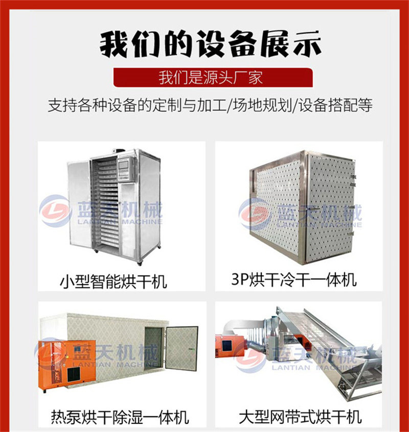 Промышленная сушильная камера для макаронных изделий Lantian Machine LT-HGJ