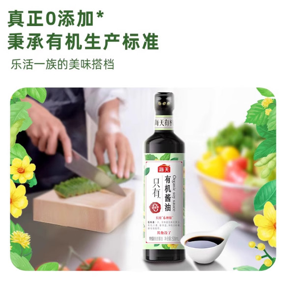 Haitian Organic Light Soy Sauce 100ml No Additives Non-Gmo Soybeans Premium Brewed Dormitory Seasoning Household Use