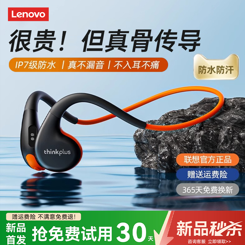 Lenovo X7 Bone Conduction Bluetooth Headset Wireless Over-Ear Non-In-Ear Sports Running Noise Reduction 2026 New Model