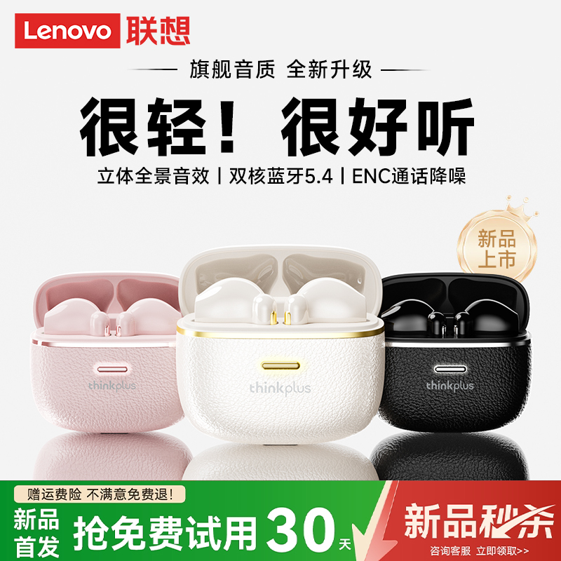 Lenovo Lp22Pro Bluetooth Headset, Wireless Semi-In-Ear Sports Running Noise Reduction 2026 New Model Lenovo Lp22Pro Bluetooth Headset, Wireless Semi-In-Ear Sports Running Noise Reduction 2026 New Model