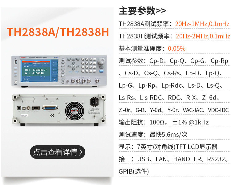 Цифровые электрические мост tonghui同惠lcr数字电桥测试仪th2829a/th2830/th2832/th2826a With the benefits of