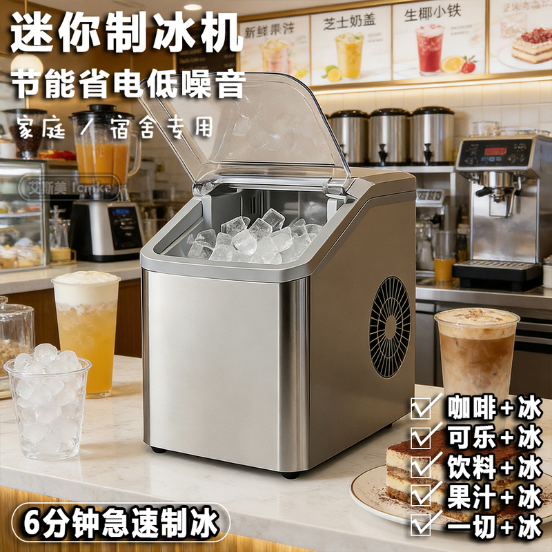 Household Mini Fully Automatic Ice Maker Small Milk Tea Shop Commercial Dormitory Outdoor Student Mini Household Round Ice Cubes