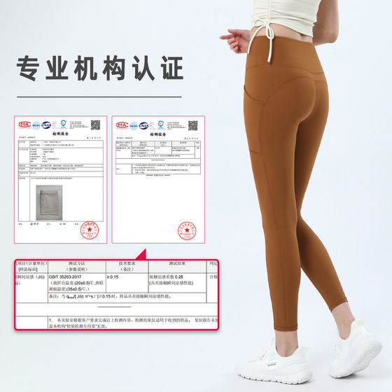 빙원 항균 요가 피트니스 바지, 여성용, 포켓 하이 허리 배꼽 리프팅 엉덩이 타이츠, 누드 조깅 스포츠 바지 여름
