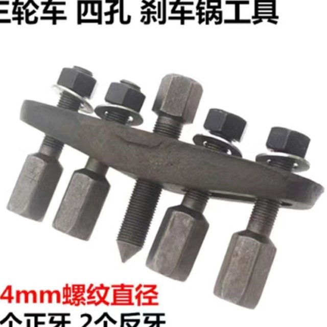 Electric three-wheel four-wheel brake pot tamping brake pot removal tool