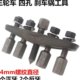 Electric three-wheel four-wheel brake pot tamping brake pot removal tool