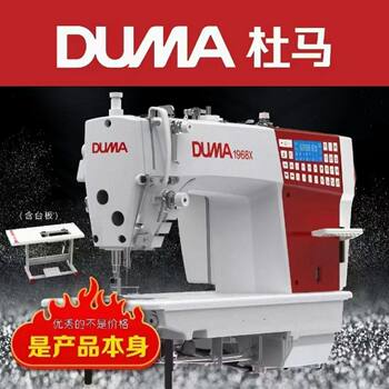 Duma 1968 Computerized Flatbed Sewing Machine with Three-Step Motor, Dual Needles, Fully Automatic Industrial Sewing Machine, Electric Household Use