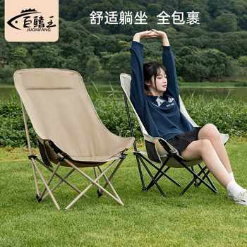 Moon Chair Outdoor Folding Chair Camping Picnic Chair High Back Portable Reclining Chair Fishing Folding Stool Wholesale