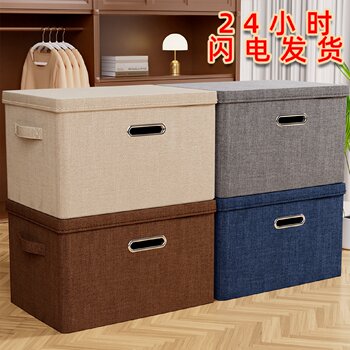 Storage box fabric storage box with cover household clothes sorting box box folding large wardrobe storage box artifact