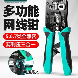 LLCP-376TA 와이어 크림 핑 플라이어 5, 6 또는 7 가지 유형의 메쉬 케이블 클램핑 플라이어 다기능 크리스탈 헤드 크림핑 플라이어 전문가