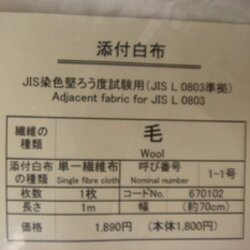 JIS 표준 단일 섬유 천 머리카락