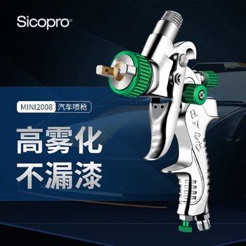 Mini 2008 spray gun spray gun small manual spray gun repair spray gun pneumatic tool handheld