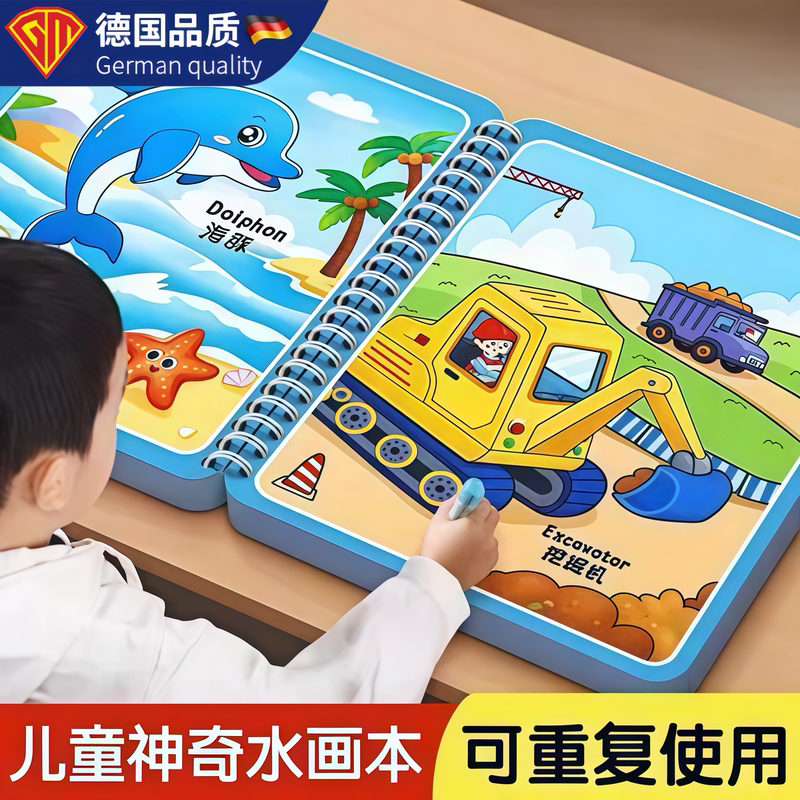 German Children's Water Painting Book, Repeated Doodling, Magical Water Pen, Painting Brush, One-Year-Old Baby Drawing Board, Coloring Toy
