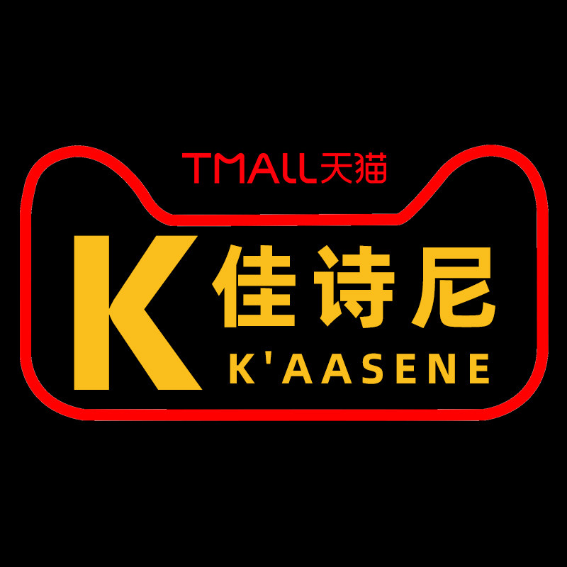 佳诗尼旗舰店
