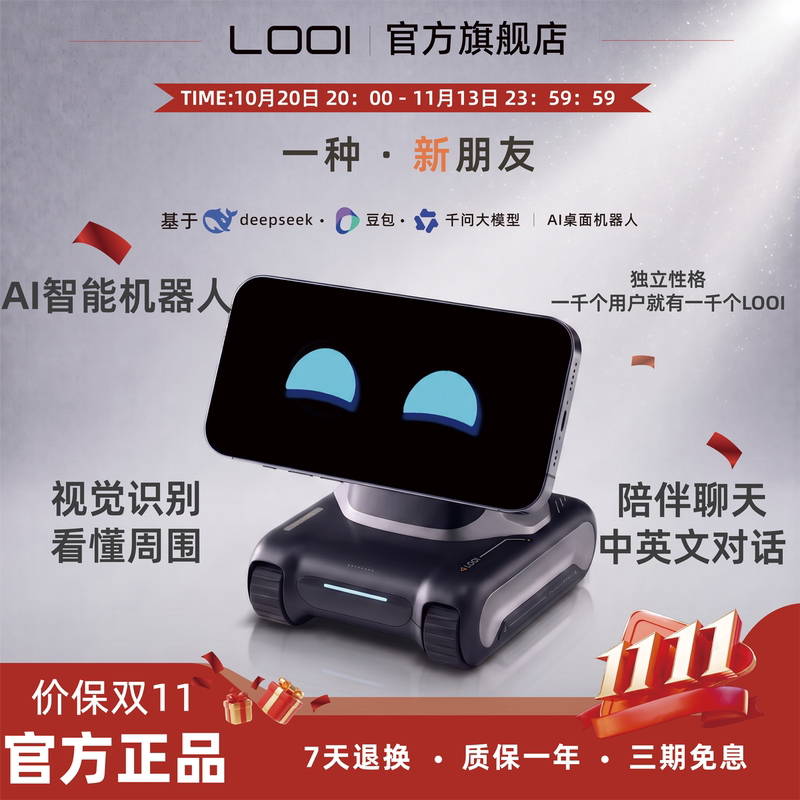 [Gift] Looirobot Desktop Robot Official official store Ai Intelligent Robot Robot Dog Large Model Voice Chat Conversation Visual Recognition Companion Electronic Pet Toy