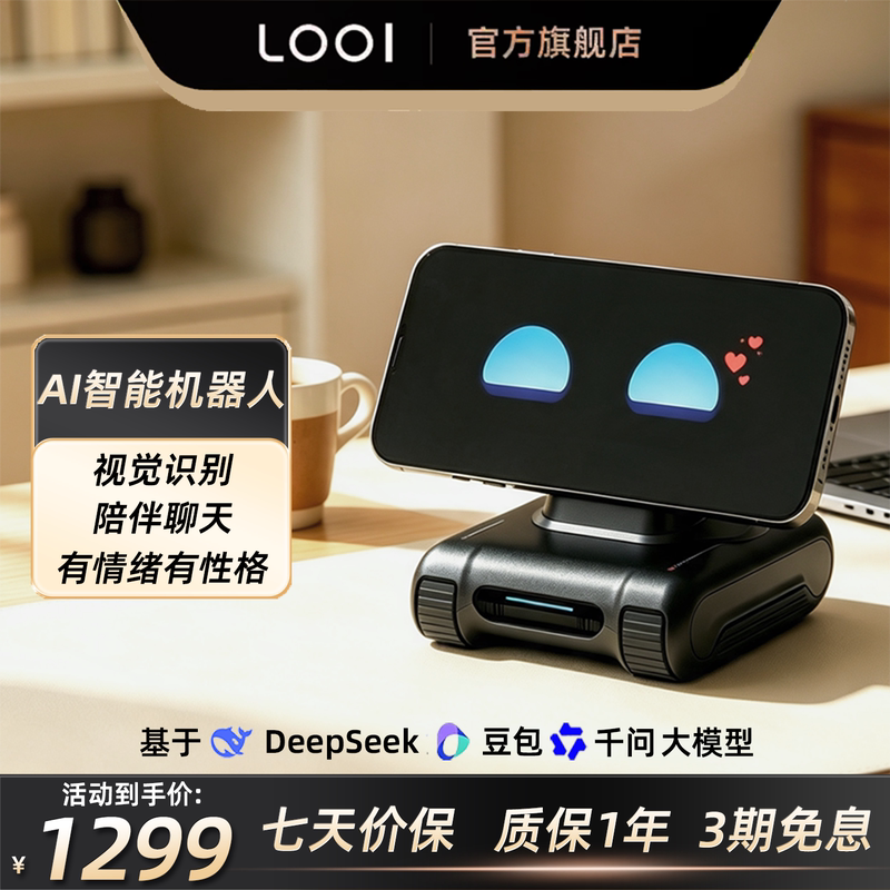 [Gift] Looirobot Desktop Robot Official official store Ai Intelligent Robot Robot Dog Large Model Voice Chat Conversation Visual Recognition Companion Electronic Pet Toy