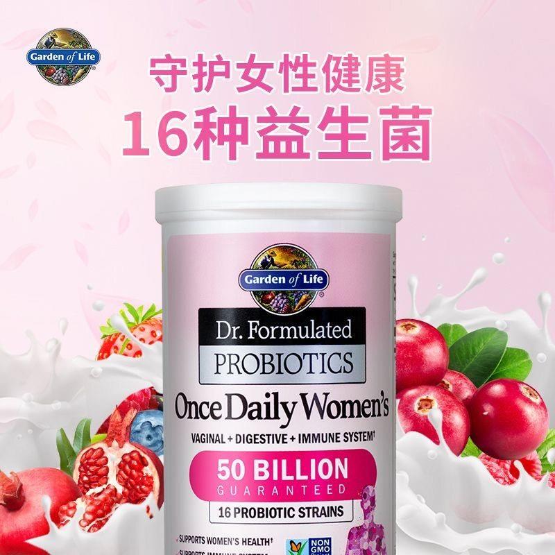 Gardenof Nestlé Garden of Life Women's Probiotic Capsules for Private Parts Gardenof Nestlé Garden of Life Women's Probiotic Capsules for Private Parts