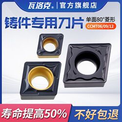 CNC 블레이드 주철 특수 CCMT060204/09T308 외부 원 내부 구멍 선반 도구 회전 도구 펠렛 커팅 헤드