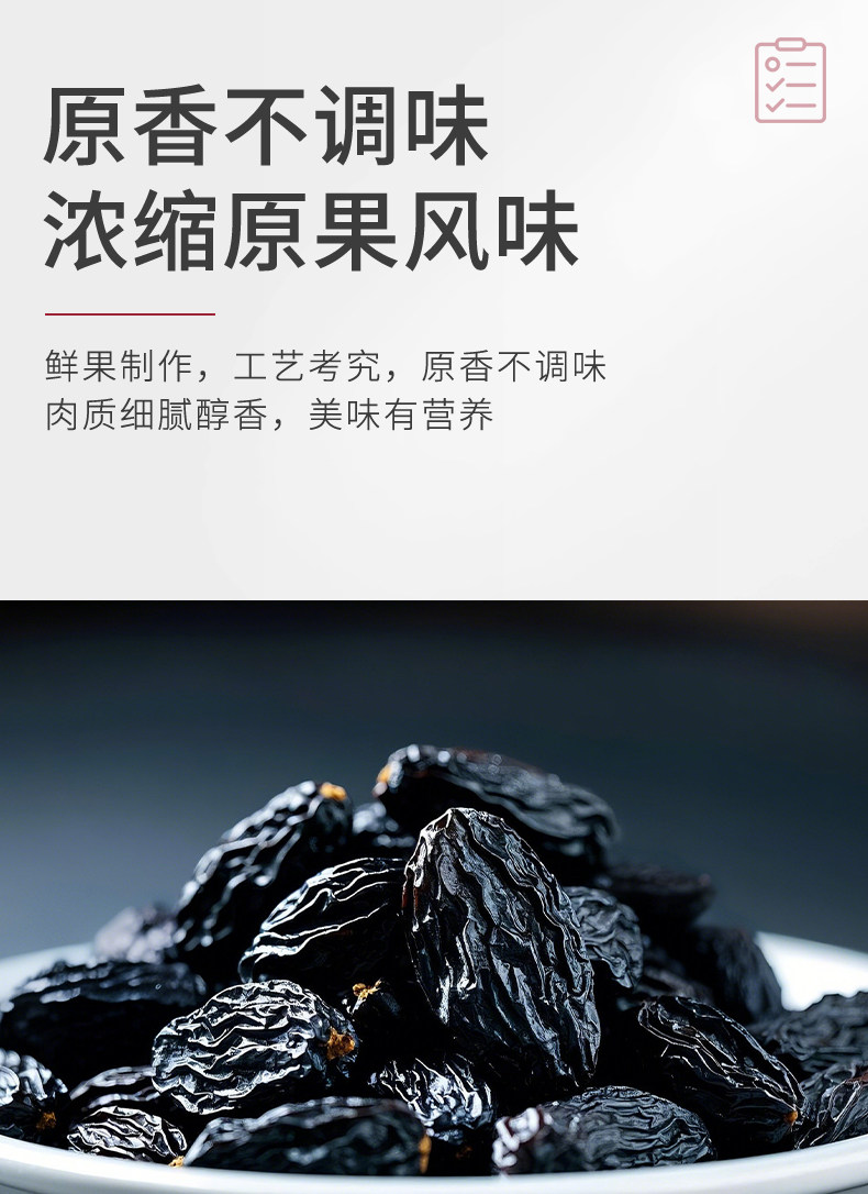 Dried Black Currant Raisins Heijialun Xinjiang Culinary Dried Fruit 2 lb Bulk Pack specifications