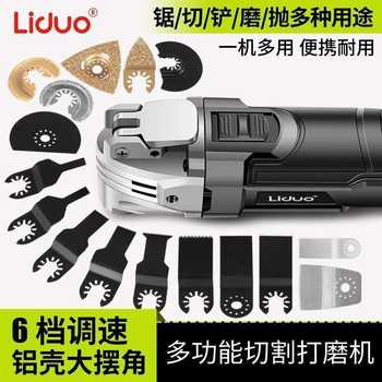 Wanyongbao multi-function edge trimming machine woodworking power tools complete hole opening slotted electric shovel grinding and cutting machine chain saw