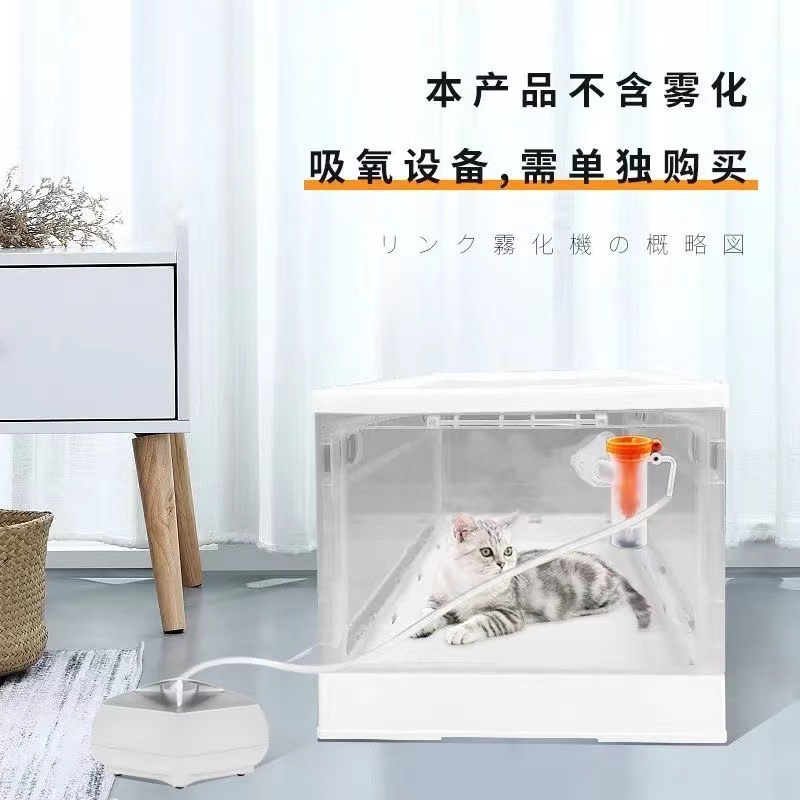 Pet atomizer box oxygen inhalation box oxygen box folding breathable viewing box dog and cat special oxygen inhalation atomization box