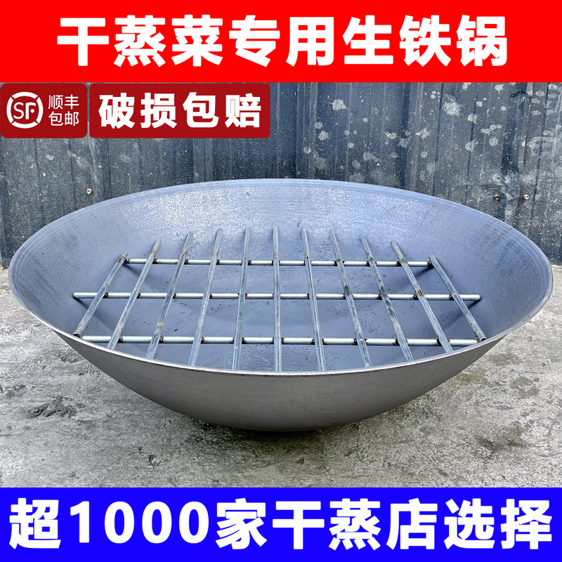 Special Pot for Dry Steaming Vegetables, Cast Iron Pot, Dry Cooking Pot, Dry Steaming Ribs, Shunde Dry Steaming Vegetable Equipment, Commercial Dry Steaming Oven