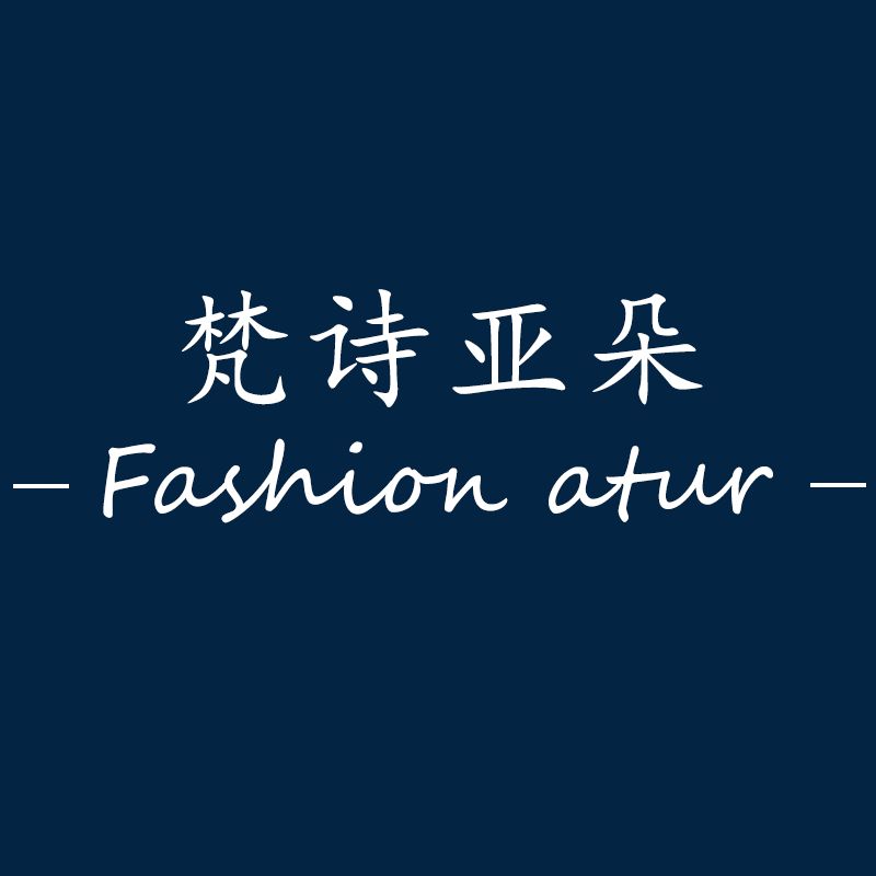 梵诗亚朵旗舰店