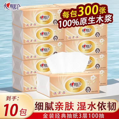 【立减价】心相印抽纸纸巾经典金装家用实惠装抽纸面巾纸巾纸3包