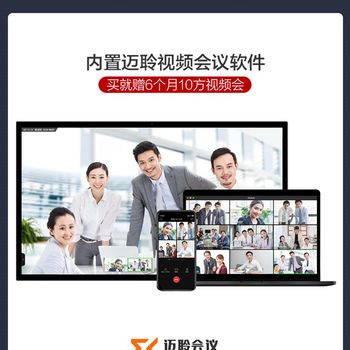 Cutting edge version - android mxhub smart conference tablet touch all-in-one touch screen commercial conference tv