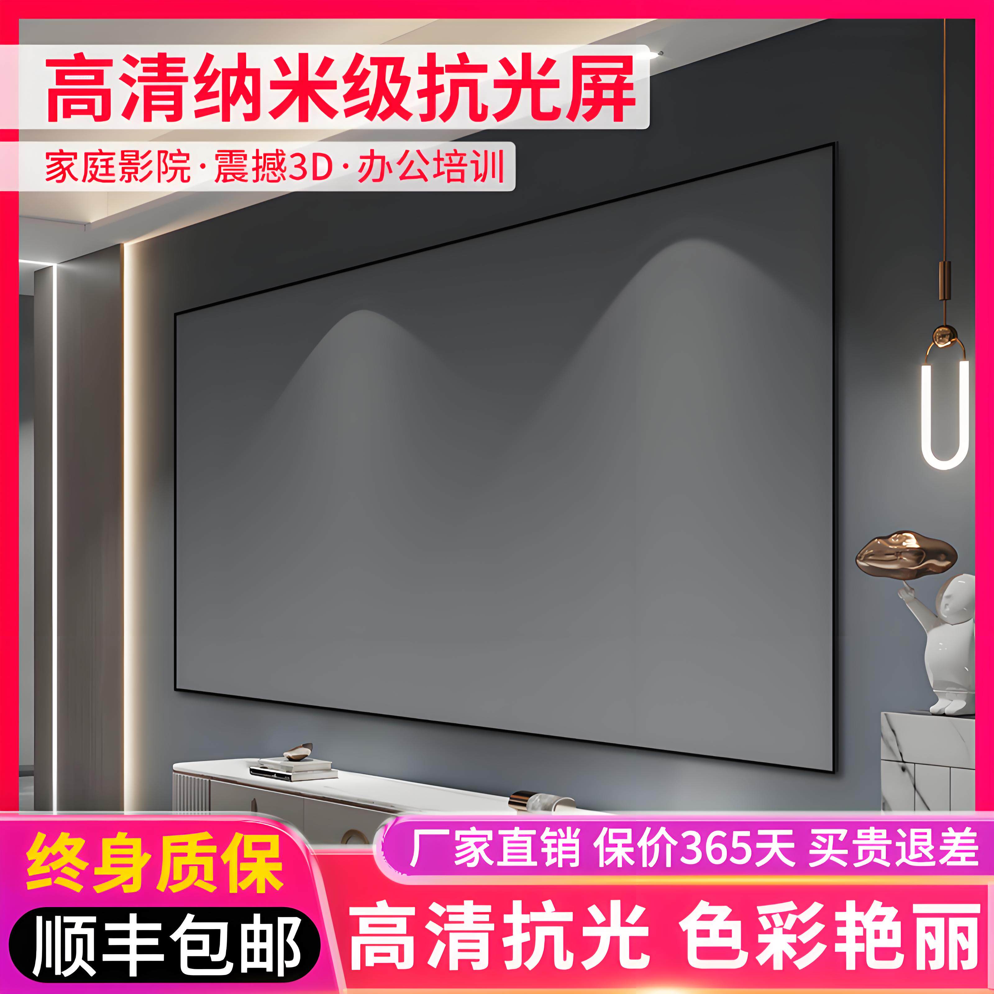 华wei智选画框幕布投影：打造家庭影院新高度！100寸到200寸随心选择，超高清观影体验等你来解锁！-幕布-淘宝好物网
