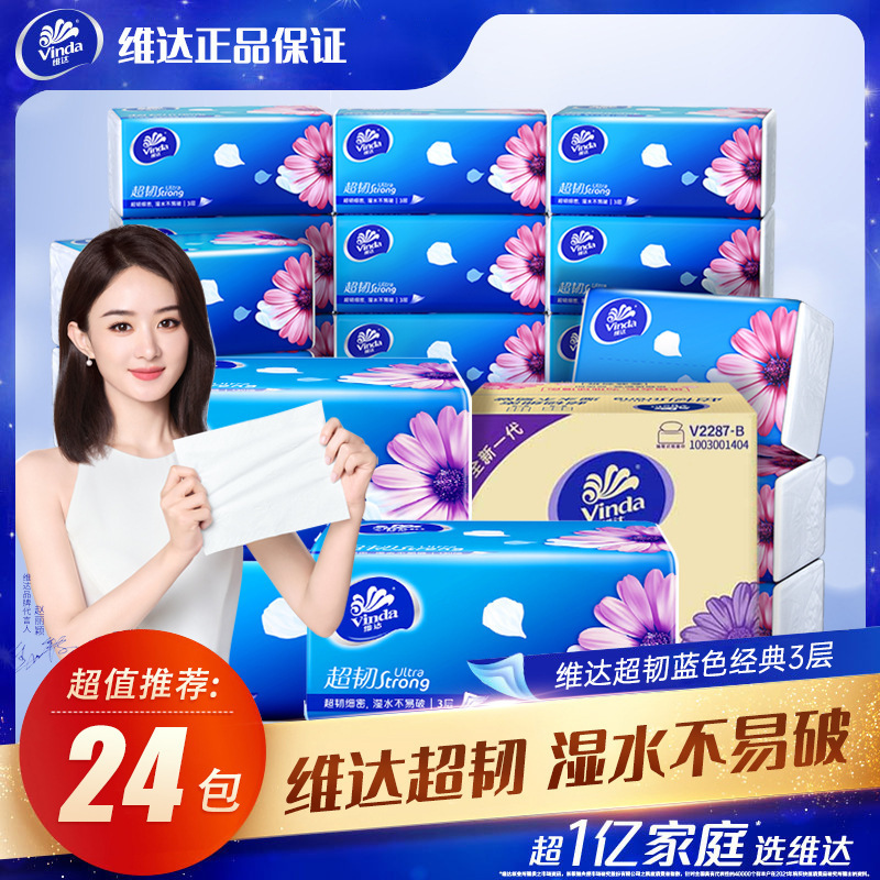 Vinda Tissue Paper, Whole Box of 24 Packs, Facial Tissue, Household Hand Wipes, 3-Ply Toilet Paper, Economical Pack, Napkin Tissue